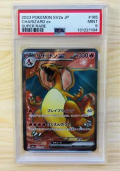 2026年最新】リザードンex SR 185の人気アイテム - メルカリ