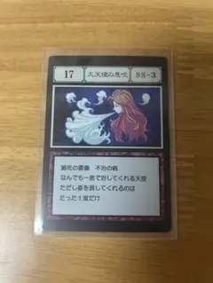 2026年最新】大天使の息吹 ハンターハンターの人気アイテム - メルカリ