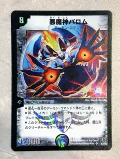 2026年最新】悪魔神バロム 初期の人気アイテム - メルカリ