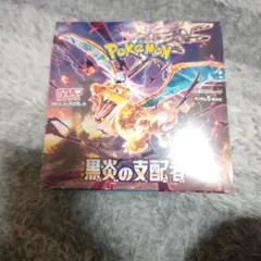 2026年最新】黒炎の支配者boxの人気アイテム - メルカリ