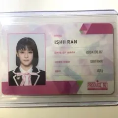 2026年最新】日プ idカード 石井蘭の人気アイテム - メルカリ