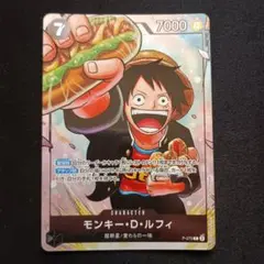 2026年最新】モンキー・D・ルフィ P-075の人気アイテム - メルカリ
