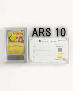 2026年最新】ars10 ピカチュウの人気アイテム - メルカリ