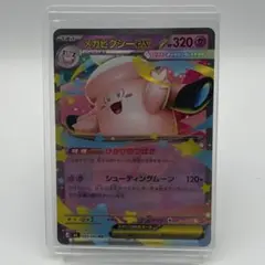 2026年最新】メガピクシーexの人気アイテム - メルカリ