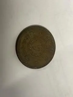 2026年最新】昭和24年 古銭の人気アイテム - メルカリ