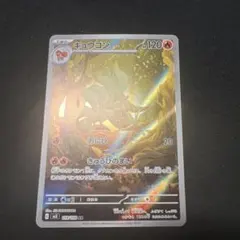 2026年最新】キュウコンARの人気アイテム - メルカリ