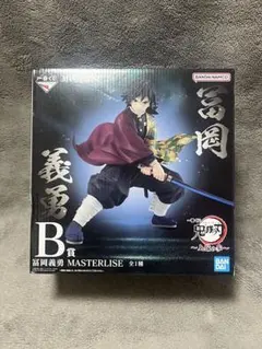2026年最新】鬼滅の刃 一番くじ b賞 冨岡義勇の人気アイテム - メルカリ