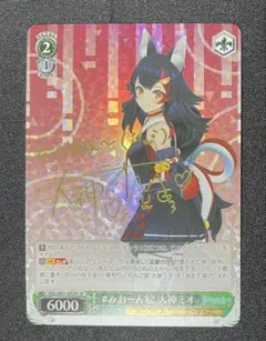 2026年最新】大神ミオ spの人気アイテム - メルカリ