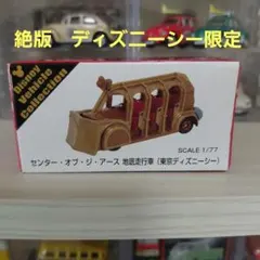 2026年最新】トミカディズニー廃盤の人気アイテム - メルカリ