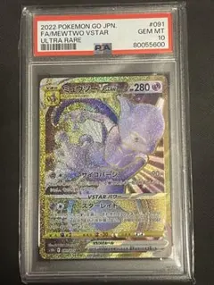 2026年最新】ミュウur psa10の人気アイテム - メルカリ