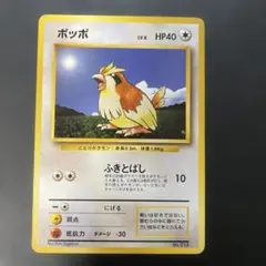 2026年最新】ポケカポッポの人気アイテム - メルカリ