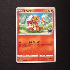 2026年最新】プロモ ヒトカゲの人気アイテム - メルカリ