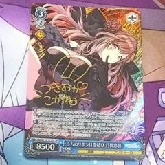 2026年最新】月岡恋鐘 サインの人気アイテム - メルカリ