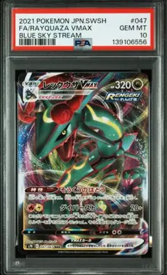 2026年最新】レックウザVMAX rrrの人気アイテム - メルカリ