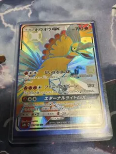 2026年最新】ホウオウgx ssrの人気アイテム - メルカリ