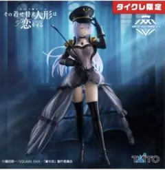 2026年最新】喜多川海夢 フィギュア タイクレ限定の人気アイテム