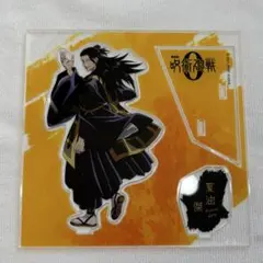 2026年最新】夏油傑 アクリルスタンド 呪術廻戦0 大交流展の人気