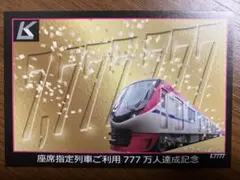 2026年最新】京王ライナートレーディングカードの人気アイテム - メルカリ