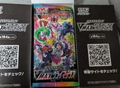 2026年最新】vmaxクライマックス box シュリンクなしの人気アイテム