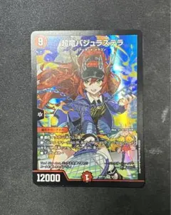 2026年最新】バジュラズテラ 神アートの人気アイテム - メルカリ