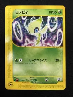 セレビィ PROMO P - eプロモカード 006/P - メルカリ
