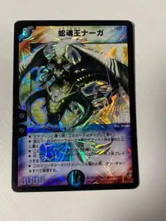 2026年最新】蛇魂王ナーガの人気アイテム - メルカリ