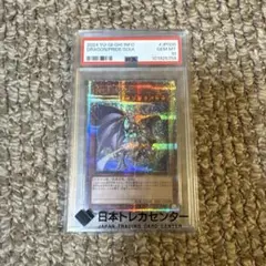 2026年最新】誇りと魂の龍 25thの人気アイテム - メルカリ