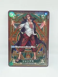 2026年最新】シャンクス sr st16-004の人気アイテム - メルカリ