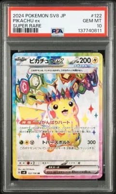 2026年最新】超電ブレイカー ピカチュウ psa10の人気アイテム - メルカリ