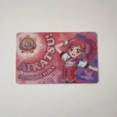 2026年最新】アイカツ ファン証明書の人気アイテム - メルカリ