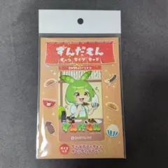 2026年最新】ずんだもん ダーツの人気アイテム - メルカリ