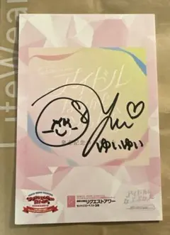 2026年最新】小栗有以 サインの人気アイテム - メルカリ