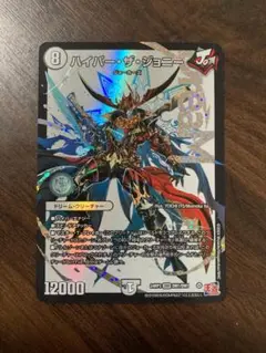 2026年最新】ハイパーザジョニーの人気アイテム - メルカリ