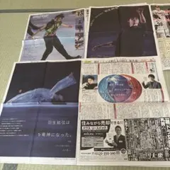 2026年最新】羽生結弦 新聞 号外の人気アイテム - メルカリ