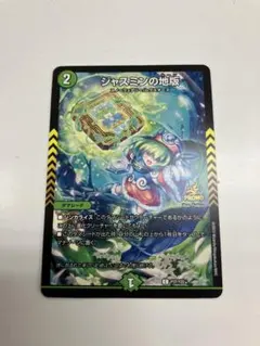 2026年最新】ジャスミンの地版 プロモの人気アイテム - メルカリ