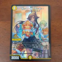 2026年最新】ポッピ冠ラッキーの人気アイテム - メルカリ