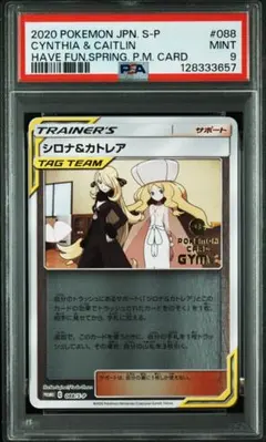 2026年最新】シロナ&カトレア プロモの人気アイテム - メルカリ