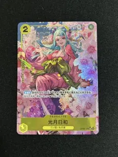 2026年最新】光月日和 srパラレルの人気アイテム - メルカリ