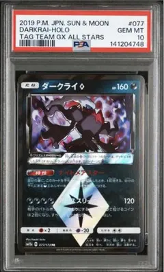 2026年最新】ダークライ プリズムスターの人気アイテム - メルカリ