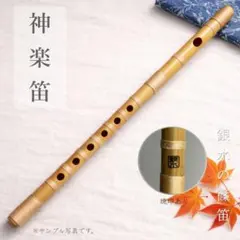 2026年最新】石見神楽 笛の人気アイテム - メルカリ