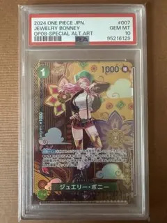 2026年最新】ワンピース psa ボニーの人気アイテム - メルカリ