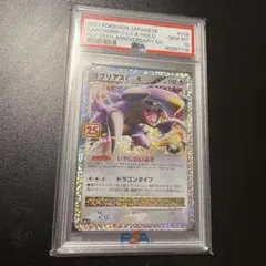 2026年最新】ガブリアスC 25th PSA10の人気アイテム - メルカリ