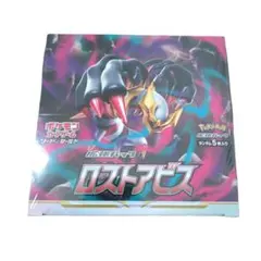 2026年最新】ロストアビス box シュリンク付きの人気アイテム - メルカリ