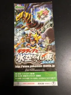 PSA10 氷空のシェイミ 映画11周年 プロモ - 2026年最新】氷空の