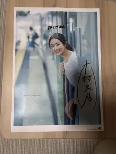 2026年最新】サイン入りポスターの人気アイテム - メルカリ