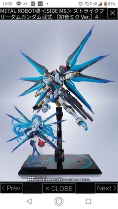 2026年最新】METAL ROBOT魂 ストライクフリーダムガンダム弐式 ［初音
