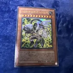 2026年最新】ハイパーサイコガンナー／バスターの人気アイテム - メルカリ