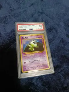 2026年最新】psa10 ポケモンカード 旧裏の人気アイテム - メルカリ