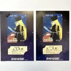 2026年最新】銀河鉄道999 999カードの人気アイテム - メルカリ