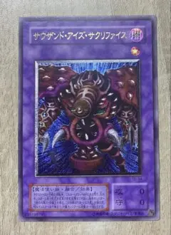 2026年最新】サウザンドアイズサクリファイス レリーフの人気アイテム